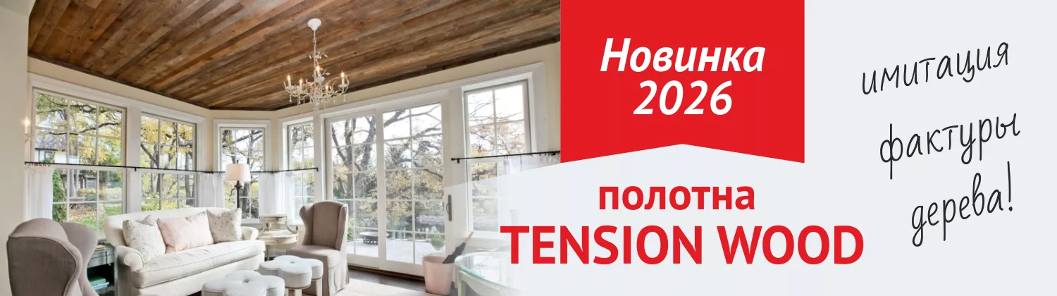 Фактура дерева